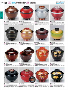 򎽊 3 7Hzo  閃̗t W-19-85 B No.34