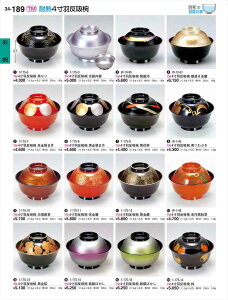 򎽊 4Hzo  1-175-13 B No.34