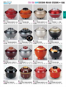 򎽊 3 5^zo ԊێlNq 1-165-10 B No.34