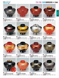 򎽊 azo V 1-172-9 B No.34