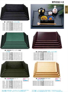 򎽊 ~ }z 4 1-69-16 B No.34