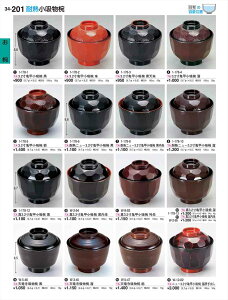 򎽊 3 2Tbzo  1-178-2 B No.34