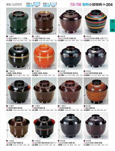 򎽊 |^zo O[V (i) 1-180-1 B No.34