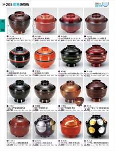 򎽊 4ʎzo C W-20-44 B No.34