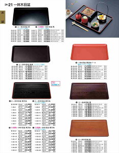 򎽊 xؖږ~ V 0 B-33-99 B No.34