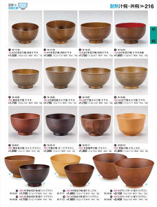 򎽊 3 5ؖڏ`o OPL W-17-48 B No.34