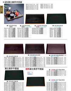 򎽊 xmؖږ~ Vp[NS 6 mXbvH B-34-99 B No.34