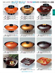 򎽊 8Hϕo ΋ W-7-18 B No.34