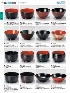 򎽊 Дјo H W-13-61 B No.34