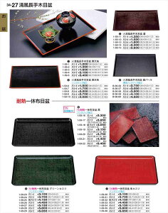 򎽊 ϔMxzږ~ NS 6 mXbvH 1-59-22 B No.34