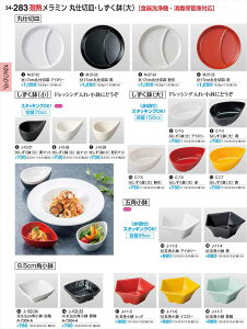 򎽊   }bg J-10-27 B No.34