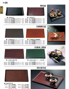 򎽊 ÓsΖ~ tch 2 B-5-56 B No.34