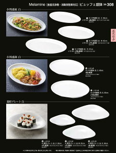 򎽊 H`v[g   30cm DS-5877 J-101-61 B No.34