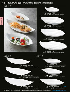 򎽊 M`   36cm DS-5989-1 J-7-72 B No.34