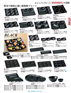 򎽊 iCz[v[g Ζ M-22-69 B No.34