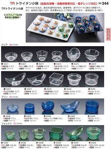 򎽊 TR j[ NA M-34-73 B No.34