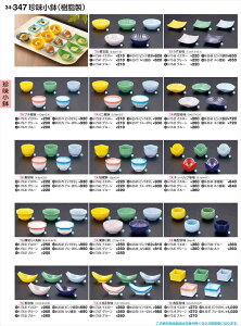 򎽊 j[ u[ڂ M-20-81 B No.34