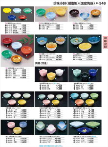 򎽊 ^ u[ i 1-679-16 B No.34