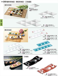 򎽊 H`OAM  M-34-45 B No.34