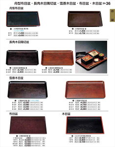 򎽊 ͂ؖږ~ V 3 1-67-8 B No.34