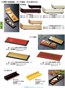 򎽊 _CM tch ꍕh M-6-38 B No.34