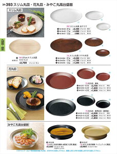 򎽊 ԊێM ⍕Ζ h 4 5 M-23-14 B No.34