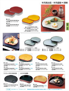 򎽊 6M F HECh 1-636-9 B No.34