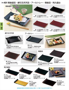 򎽊  9qM  ꍕh 1-648-5A B No.34