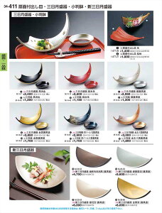 򎽊   M-14-43 B No.34