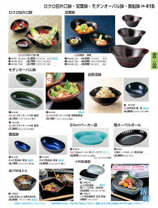 򎽊 NڕЌ  7 5 M-7-99 B No.34