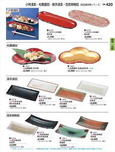 򎽊 tM FV HECh 1-644-4 B No.34