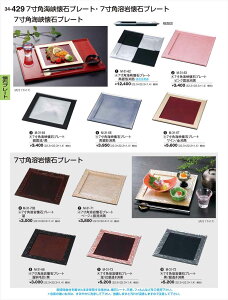 򎽊 7pC΃v[g C  M-31-67 B No.34