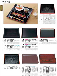 򎽊 9 5T[rXv[g ԒÌy M-12-88 B No.34