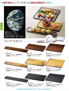 򎽊 j[A[Xv[g גp ԗ M-30-45 B No.34