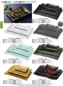 򎽊 Ԃpv[g Ζ  M-22-8 B No.34