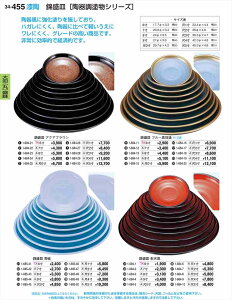 򎽊 ѐM  9 1-685-44 B No.34