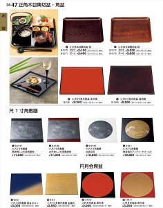 򎽊 1p~V gAeB[NS[h B-38-1 B No.34