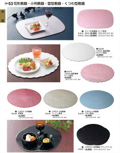 򎽊 2 5 Ԍ`~V ubNp[ B-24-61 B No.34