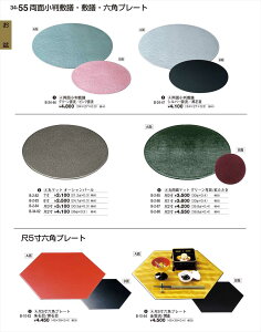 򎽊 5Zpv[g _ h B-10-64 B No.34