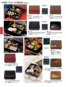 򎽊 8gJcٓ n͂܂ Œd 1-405-3 B No.34