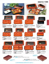 楽天市場】若泉漆器（弁当箱・水筒｜キッチン用品・食器・調理器具）の通販