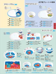 򎽊 _Ci\[Y јo(g) ^ʓr 1-449-25 B No.34