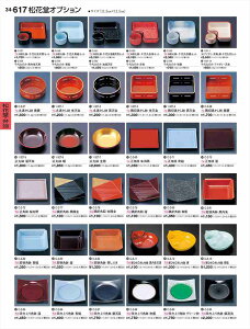 򎽊 ABSLEv nZbg C-2-65 B No.34