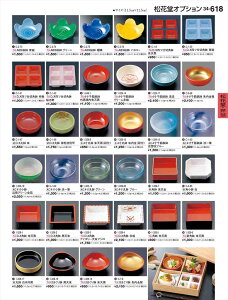 򎽊 ABS O[ C-2-74 B No.34