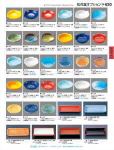 򎽊 AN ͔̂  Wᐁu[ C-4-30 B No.34