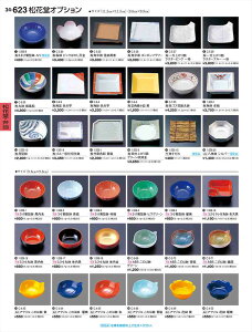 򎽊  sNڂV C-5-24 B No.34