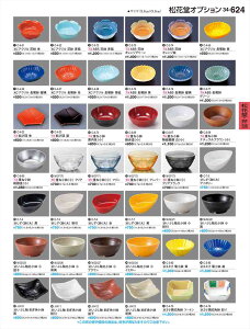 򎽊 d˘o 풲   C-6-67 B No.34