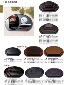 򎽊 ~ p[ 2 B-3-24 B No.34