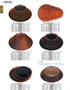 򎽊 ۖ~ ȍіړhNS 1 mXbvH B-13-10 B No.34