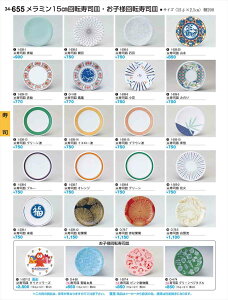 򎽊 iM(15)  (~) 1-508-9 B No.34